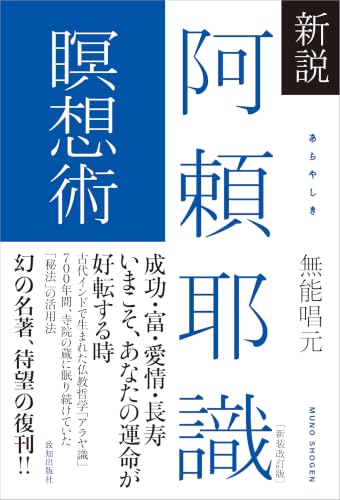 Amazon.co.jp: 無能 唱元: 本、バイオグラフィー、最新アップデート